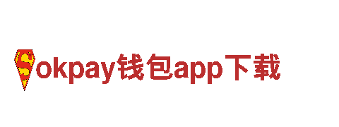 智能家电企业-okpay钱包app下载，带您进入无与伦比的智能生活！